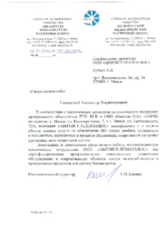 ОАО «Белорусский межбанковский расчетный центр»